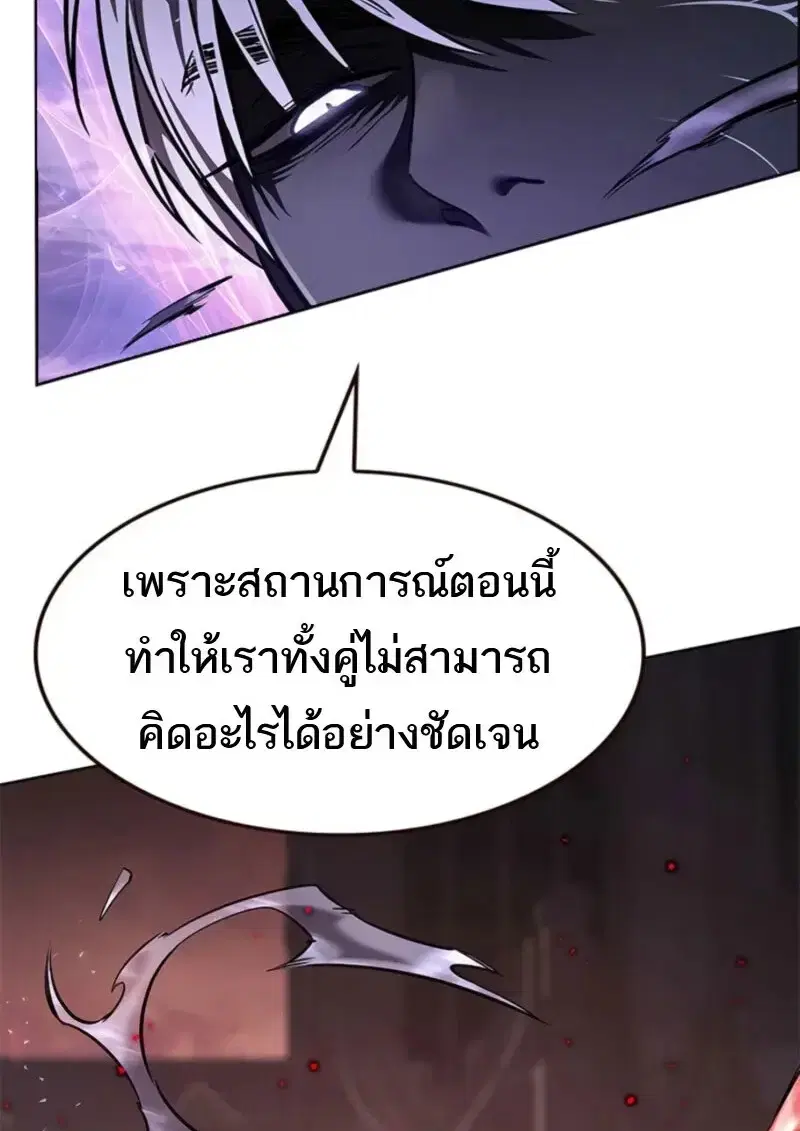 Eleceed ตอนที่ 369 หน้า 72