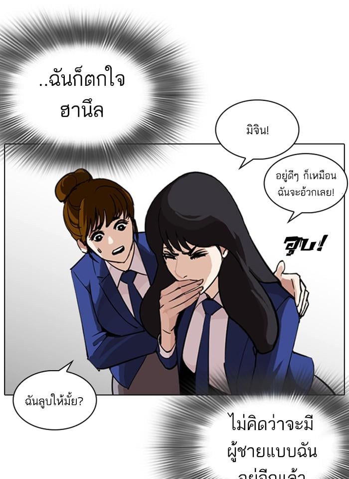 Lookism ตอนที่ 248 หน้า 13