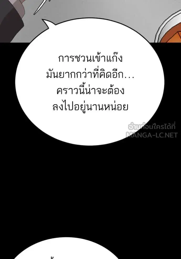 Bad Guy ตอนที่ 268 หน้า 67