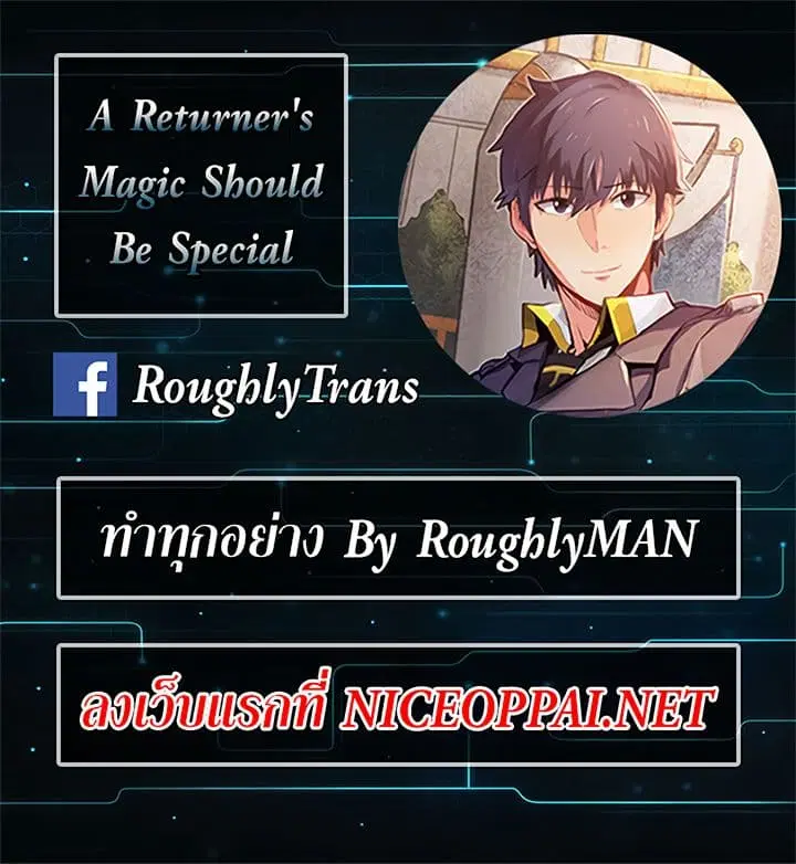 A Returner’s Magic Should Be Special ตอนที่ 43 หน้า 20