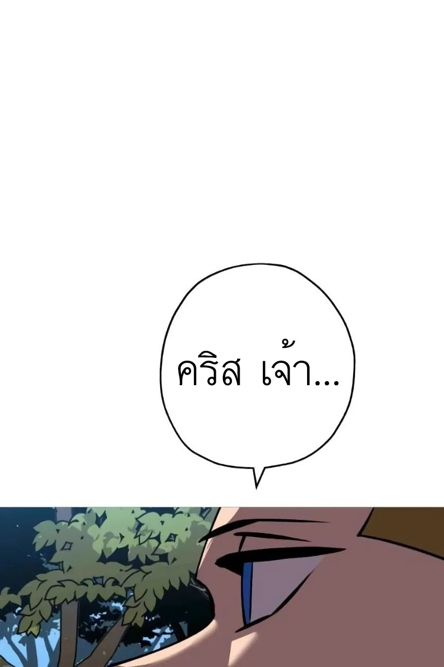 The Story of a Low-Rank จากเบี้ยสู่ราชัน ตอนที่ 57 หน้า 20