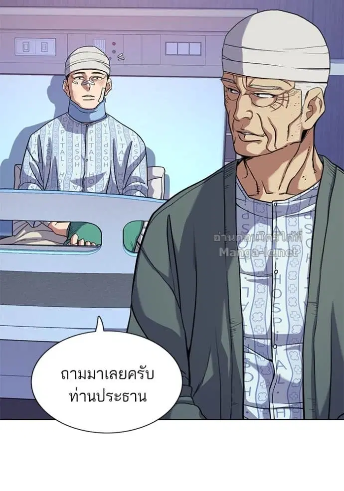 Reborn Rich ตอนที่ 75 หน้า 70