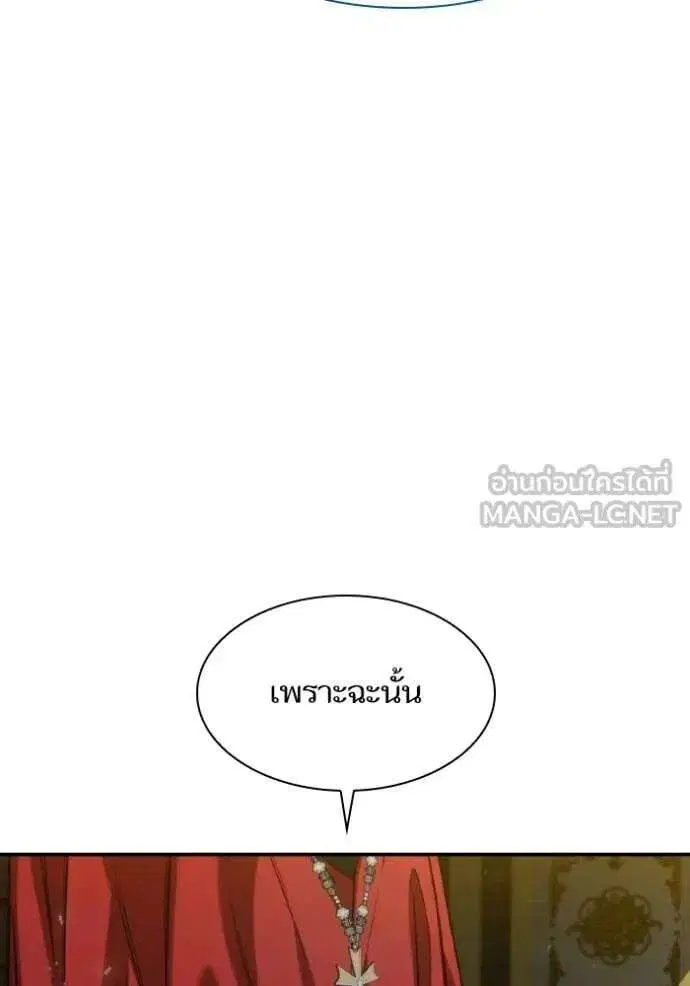Sister I Am the Queen in This Life ตอนที่ 183 หน้า 49