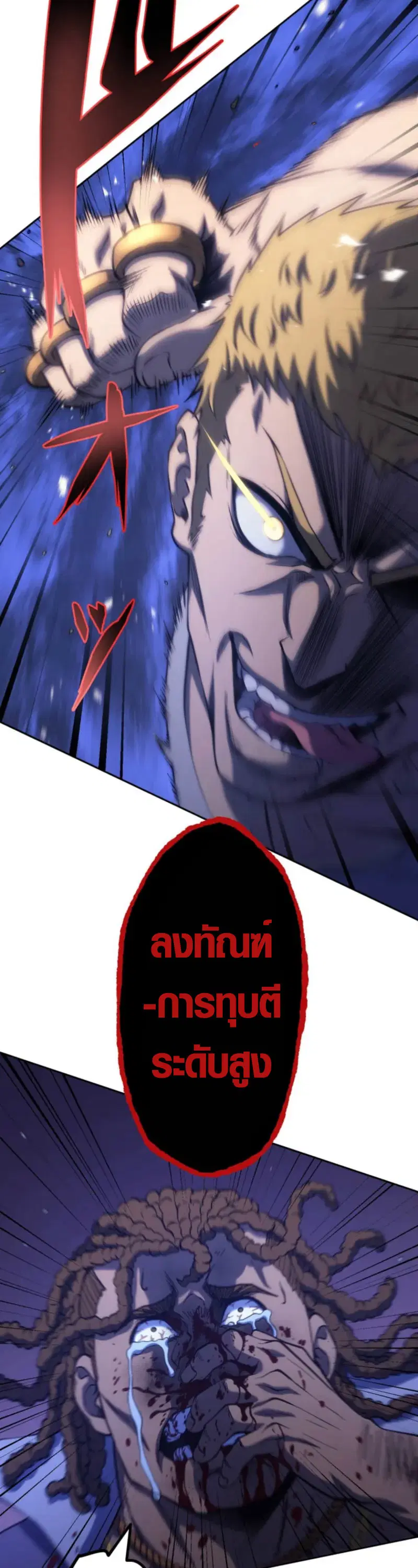 Mr. War: The Ultimate Ex-Soldier – มิสเตอร์วอร์: อดีตทหารที่แข็งแกร่งที่สุด ตอนที่ 4 หน้า 74