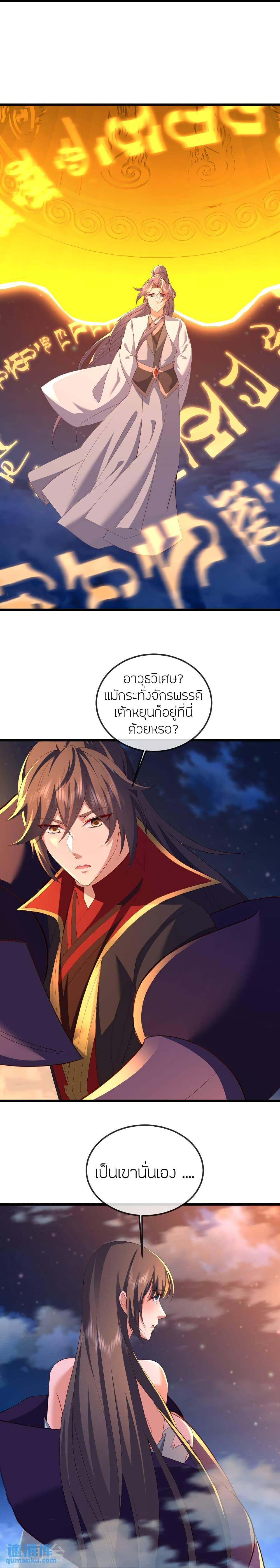 Banished Disciple’s Counterattack ราชาอมตะผู้ถูกขับไล่ ตอนที่ 515 หน้า 19