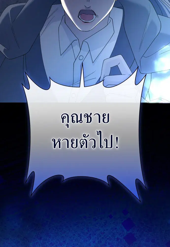 Your Throne ตอนที่ 208 หน้า 113