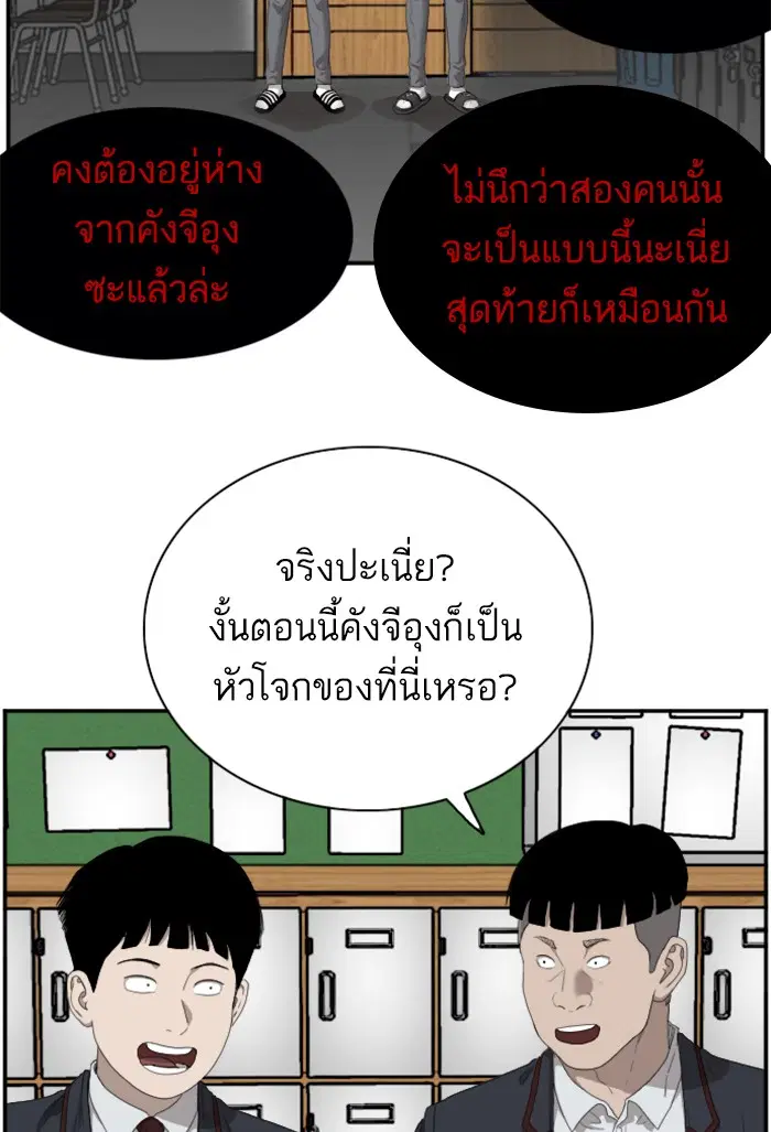 Bad Guy ตอนที่ 45 หน้า 80