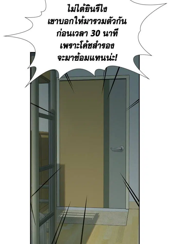True Education ตอนที่ 36 หน้า 110