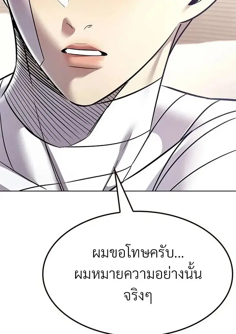 Eleceed ตอนที่ 362 หน้า 119