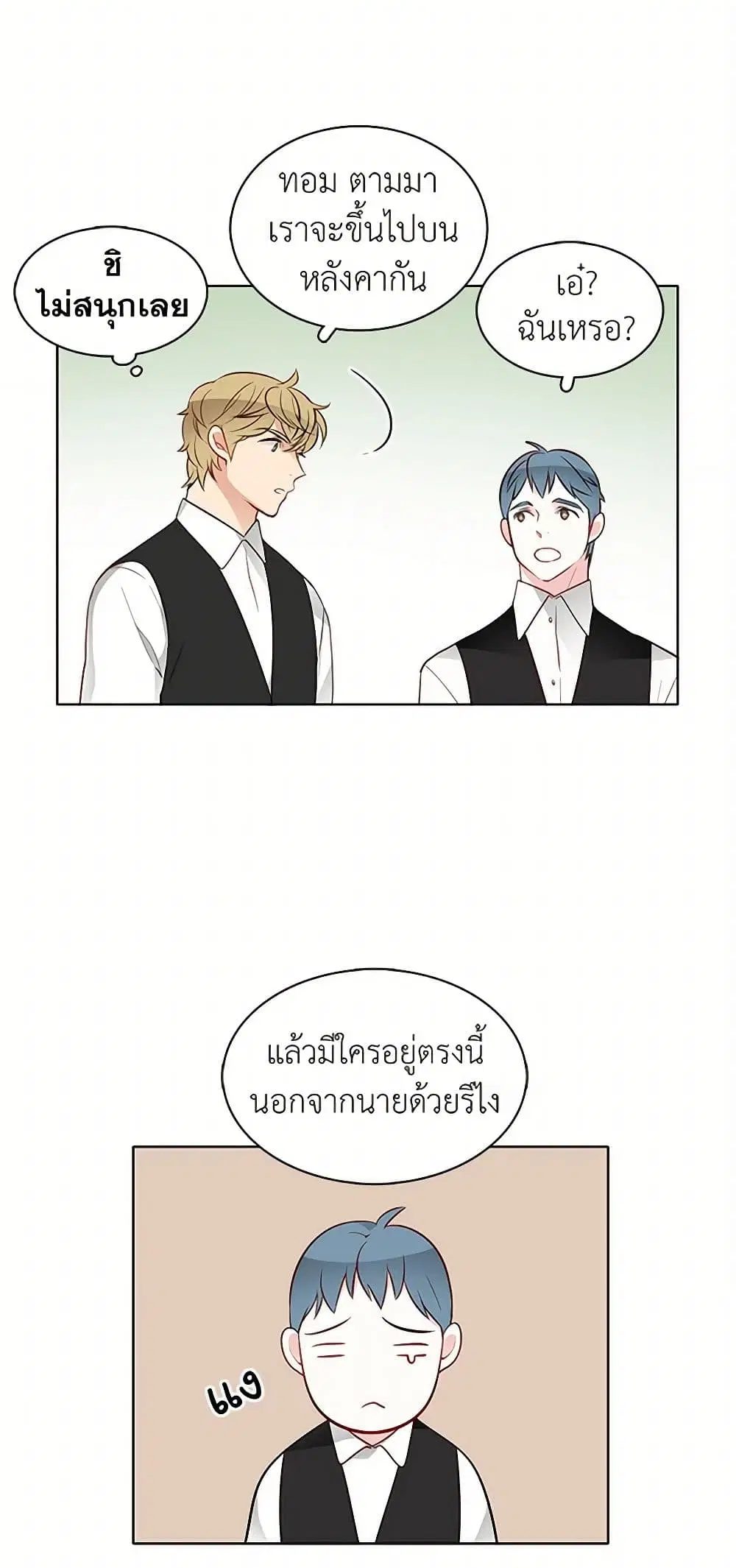 The Detective Of Muiella ตอนที่ 21 หน้า 25