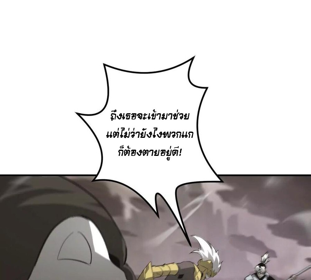 Unparalleled in the Online Gaming World ยอดคน ณ โลกออนไลน์ ตอนที่ 26 หน้า 114