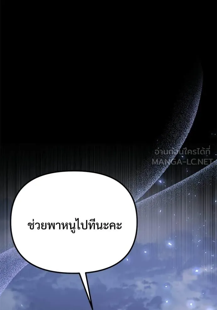 Terminally-Ill Genius Dark Knight อัศวินดำล่าท้าเวลา ตอนที่ 128 หน้า 14