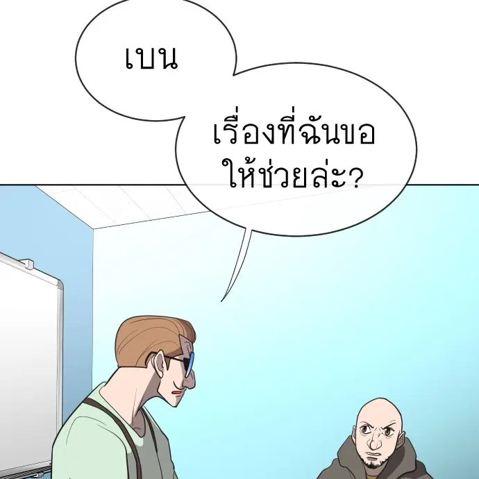 Superhuman Era ตอนที่ 17 หน้า 95