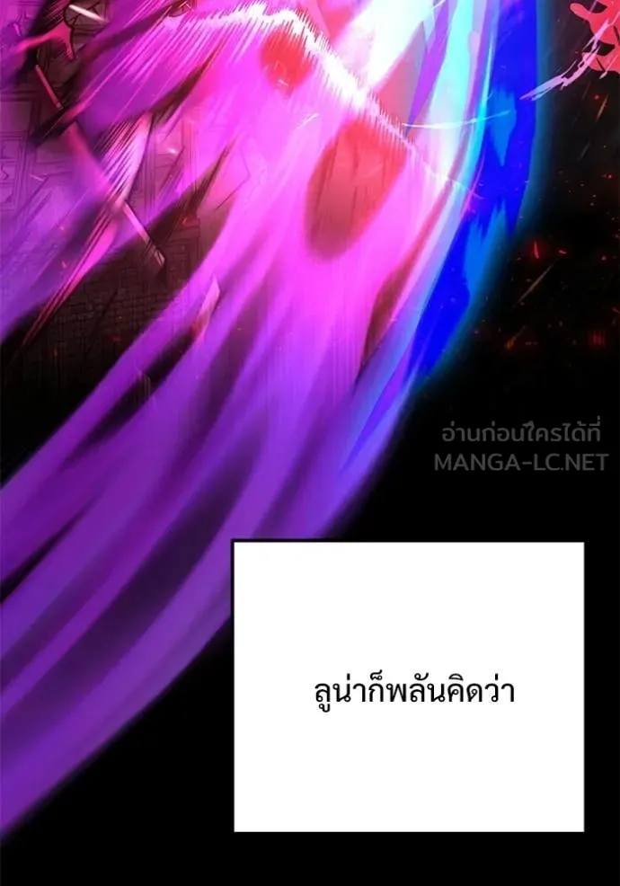 Terminally-Ill Genius Dark Knight อัศวินดำล่าท้าเวลา ตอนที่ 128 หน้า 46