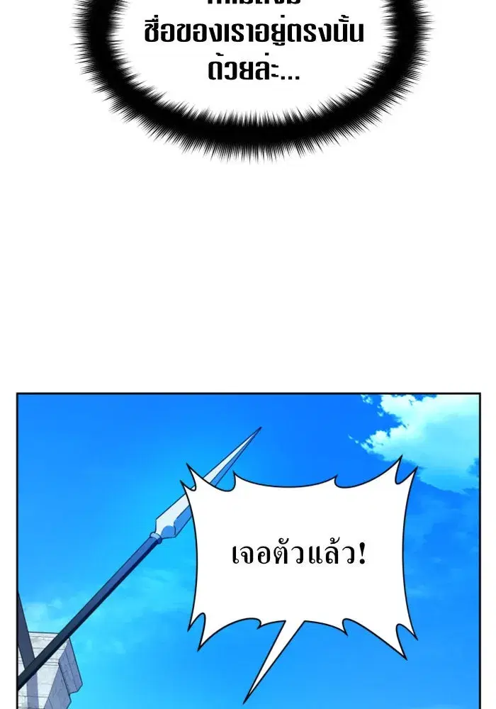 Your Throne ตอนที่ 66 หน้า 112