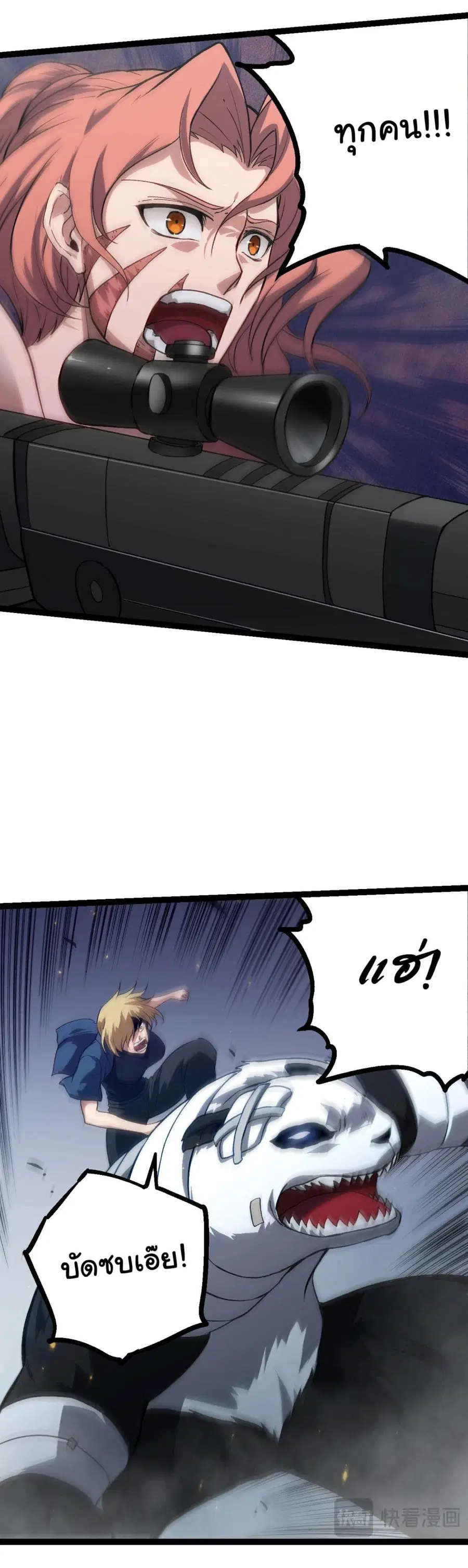 Evolution from the Big Tree ตอนที่ 122 หน้า 38