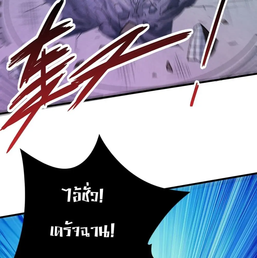 My Disciples Harem is Immortal ตอนที่ 93 หน้า 71
