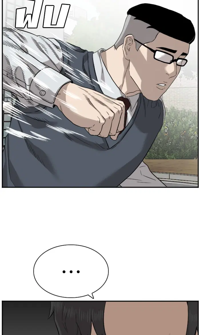 Bad Guy ตอนที่ 75 หน้า 38