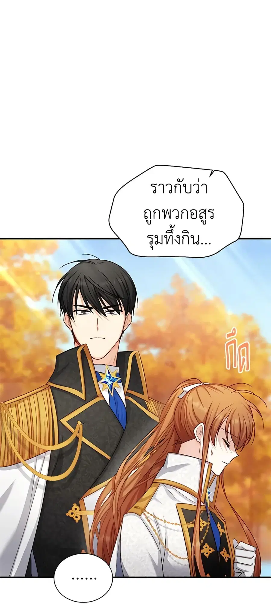 The Soulless Duchess ตอนที่ 103 หน้า 9