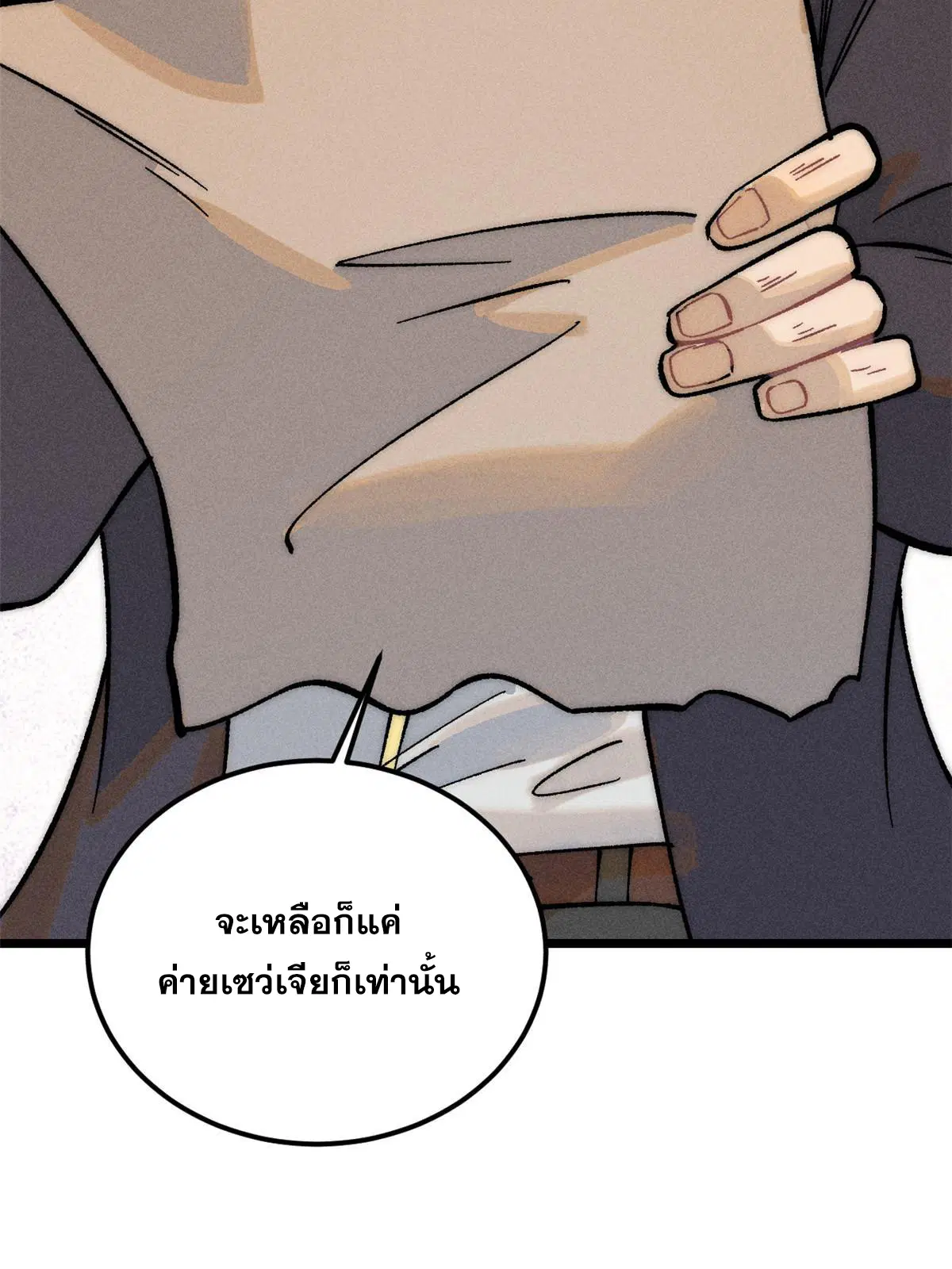 All Hail the Sect Leader ตอนที่ 226 หน้า 51