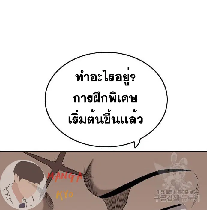 Bad Guy ตอนที่ 132 หน้า 186