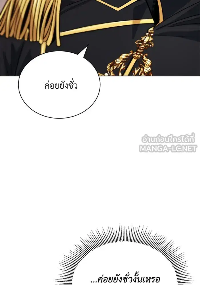 The Lazy Lord Masters the Sword ตอนที่ 120 หน้า 21