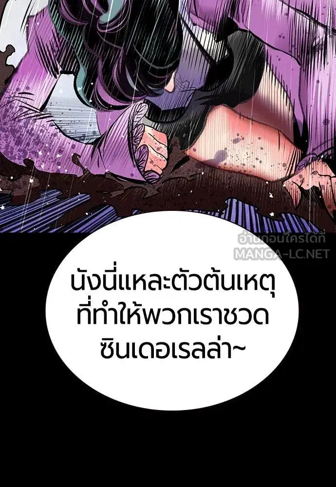 Jungle Juice ตอนที่ 152 หน้า 18
