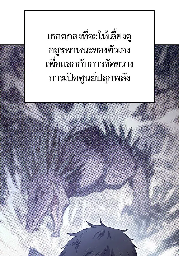 The S-Classes That I Raised (My S-Class Hunters) ตอนที่ 137 หน้า 68
