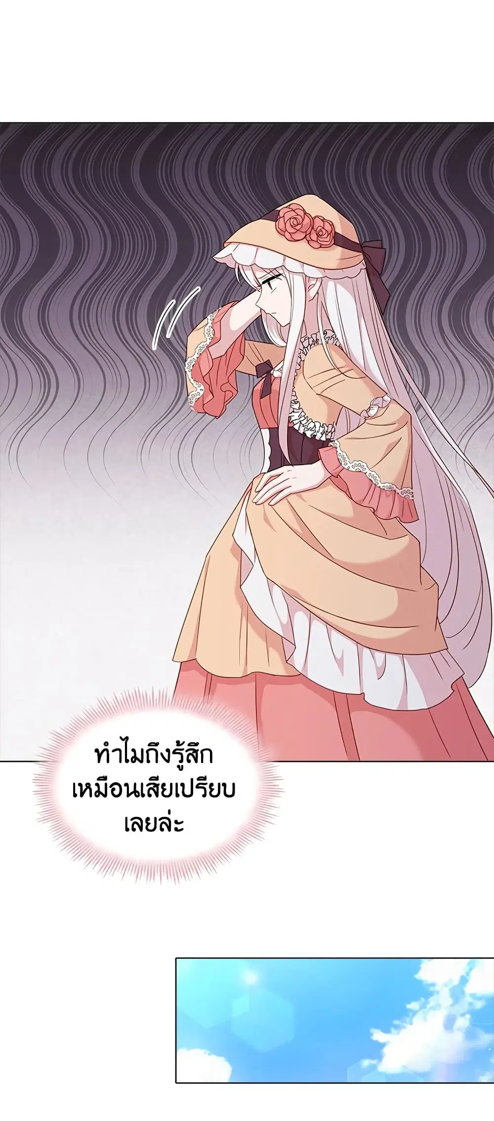 The Lady Needs a Break ตอนที่ 32 หน้า 18