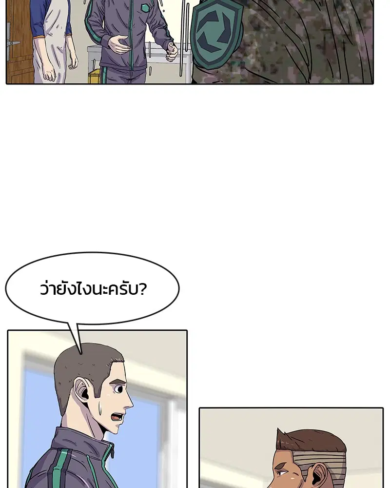 Kitchen Soldier ตอนที่ 21 หน้า 55
