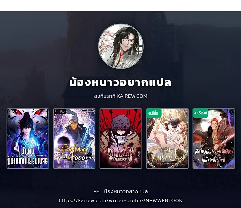 The Hero Returns ตอนที่ 134 หน้า 123