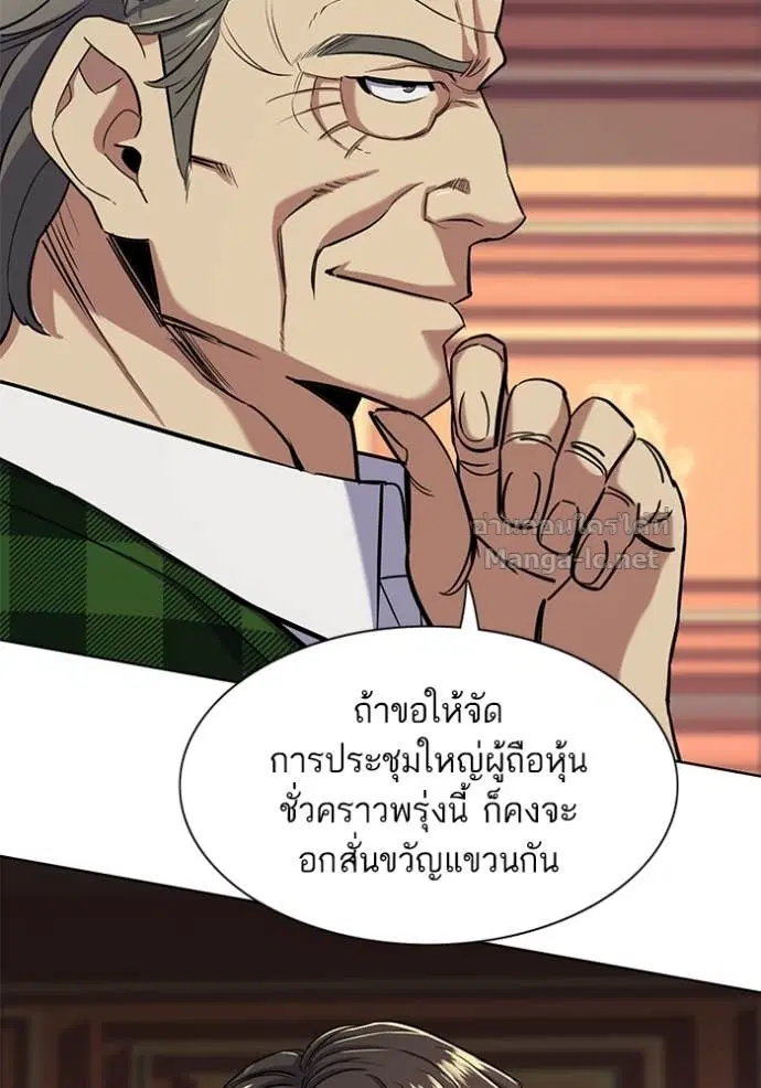 Reborn Rich ตอนที่ 51 หน้า 121
