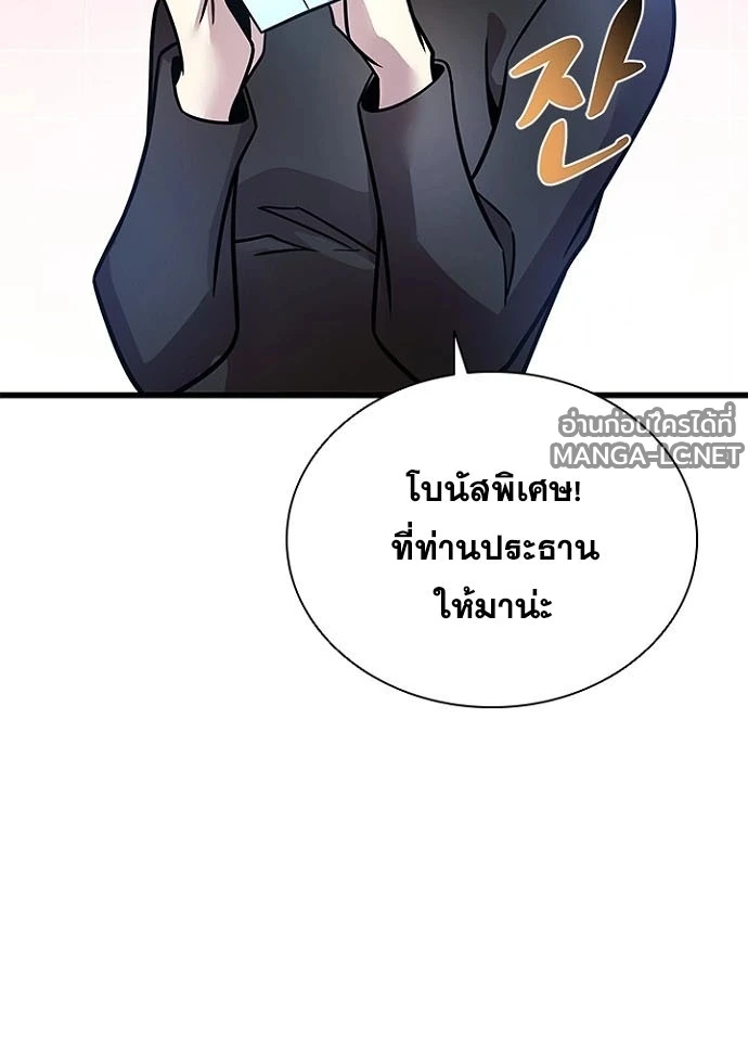 Villain to Kill ตอนที่ 232 หน้า 49