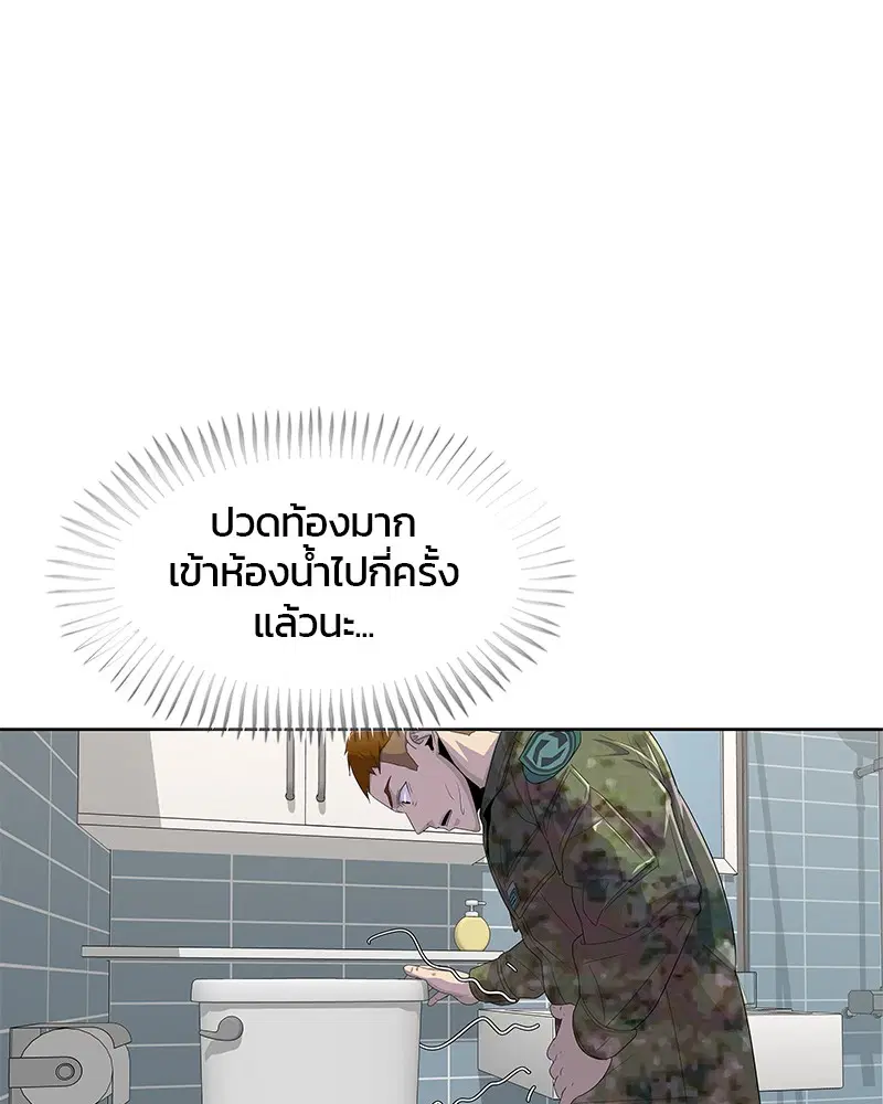 Kitchen Soldier ตอนที่ 143 หน้า 99
