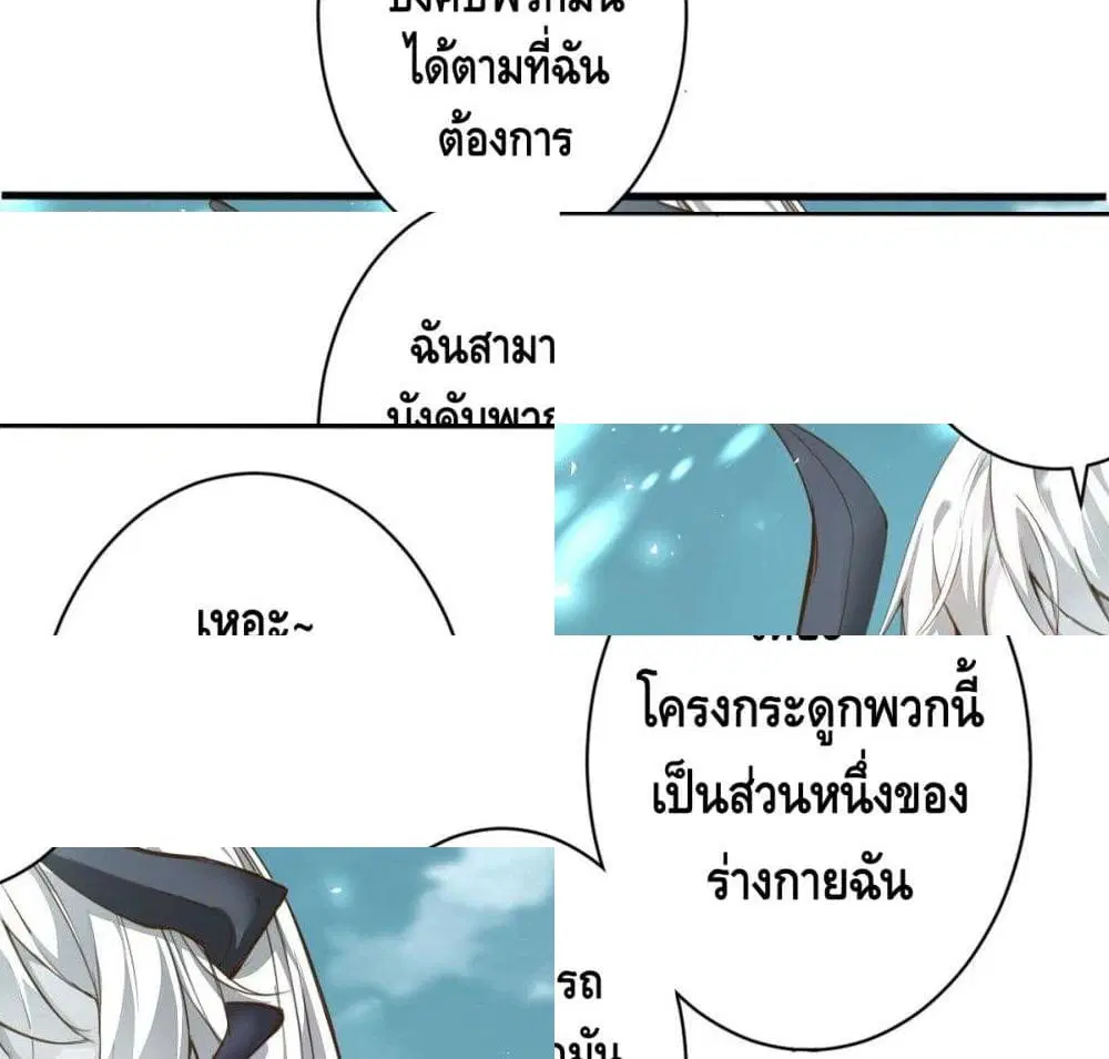 Tianjie Agent ตอนที่ 76 หน้า 12