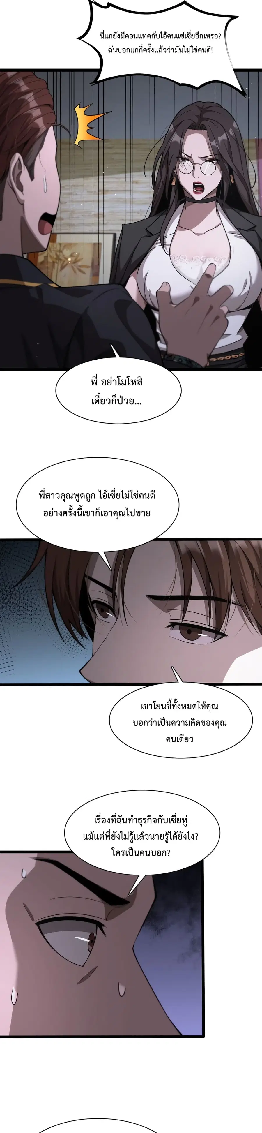 i’m stuck on the same day for a thousand years ตอนที่ 6 หน้า 10