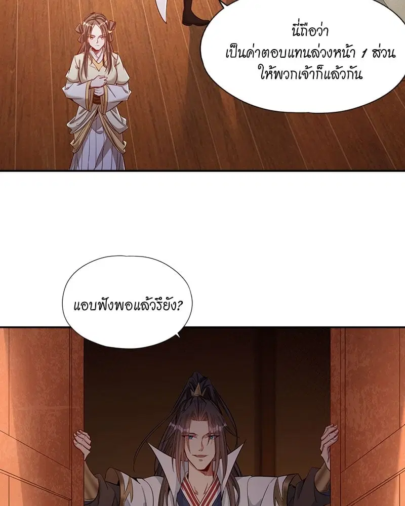 The Time of Rebirth ตอนที่ 109 หน้า 6