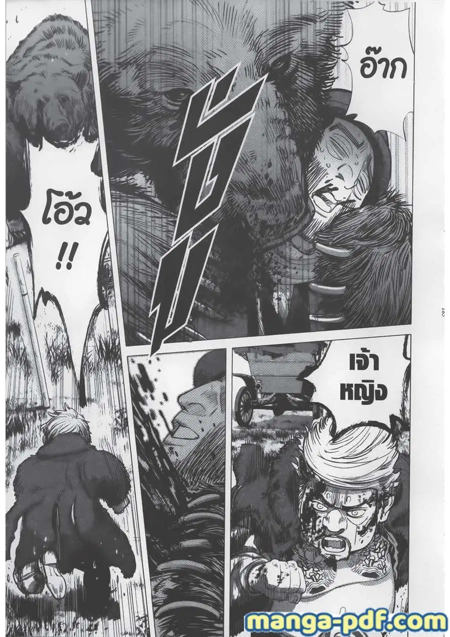 Golden Kamuy ตอนที่ 69 หน้า 12