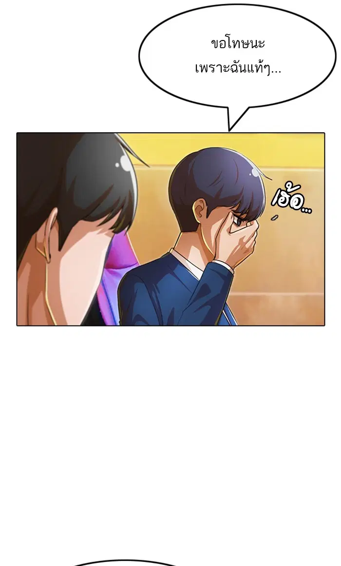 Random Chat ตอนที่ 123 หน้า 37