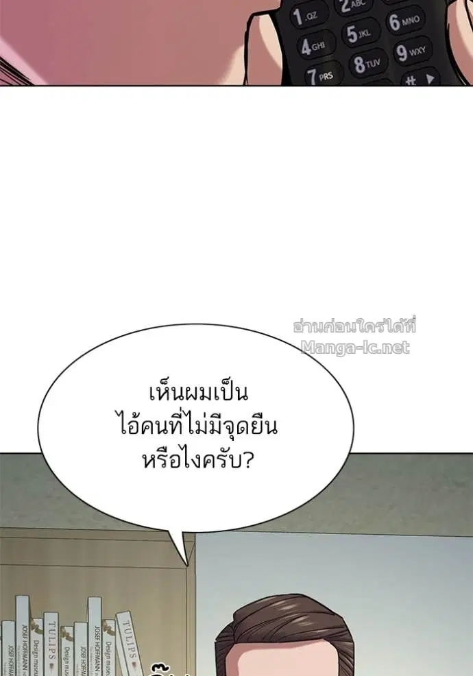 Reborn Rich ตอนที่ 127 หน้า 14