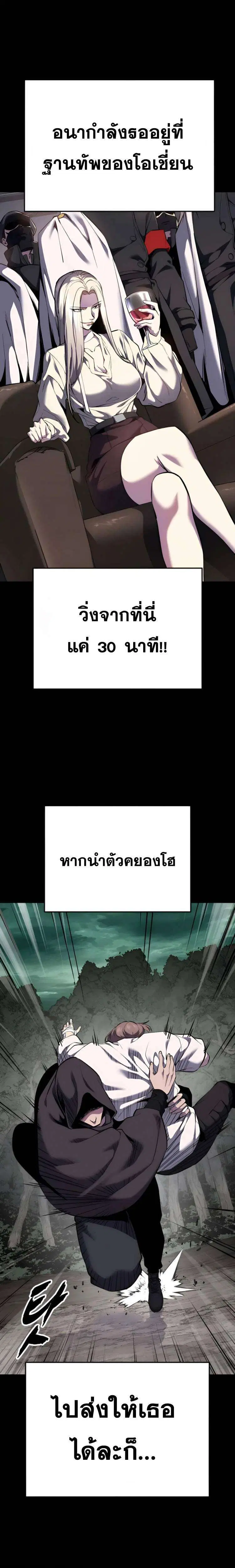 The Boy of Death ตอนที่ 303 หน้า 51