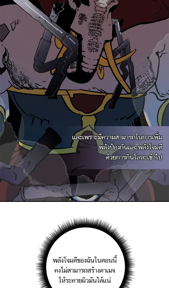 Return to Player ตอนที่ 30 หน้า 20