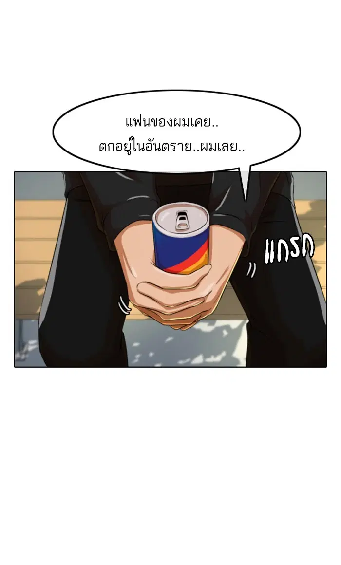 Random Chat ตอนที่ 158 หน้า 66