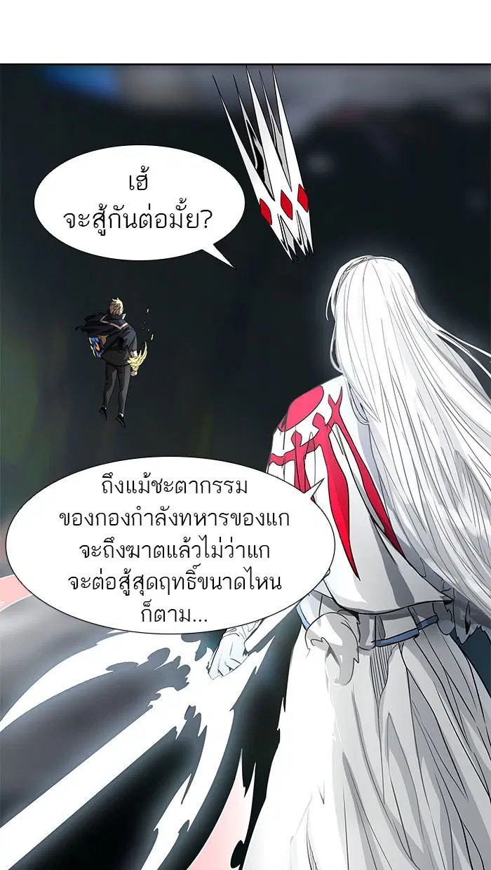 Tower of God ตอนที่ 483 หน้า 14