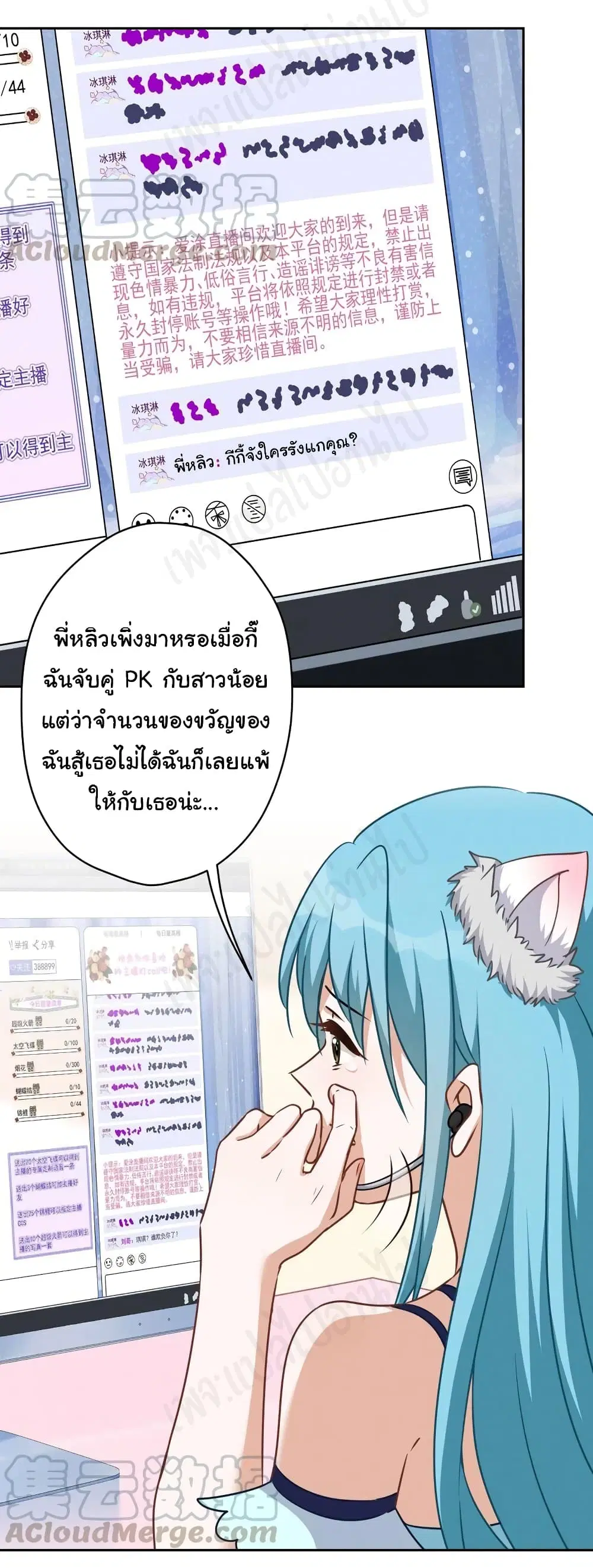 Lu Feng is the Best Son-in-law ตอนที่ 111 หน้า 4