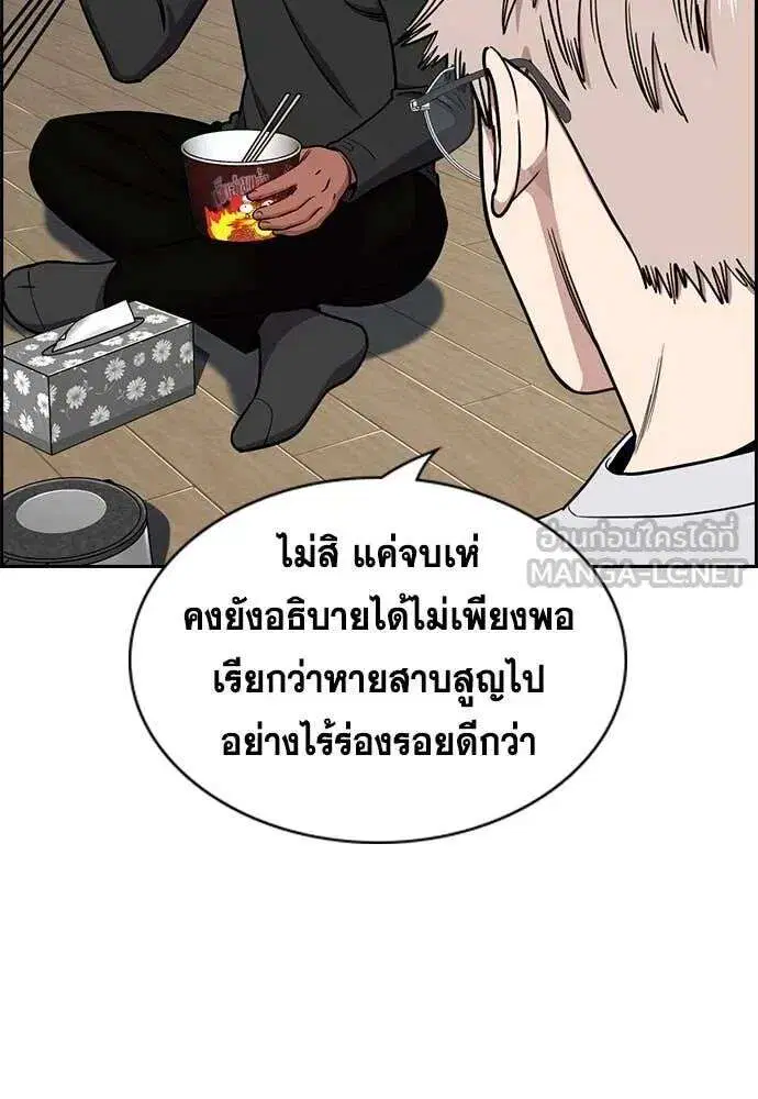 True Education ตอนที่ 229 หน้า 58