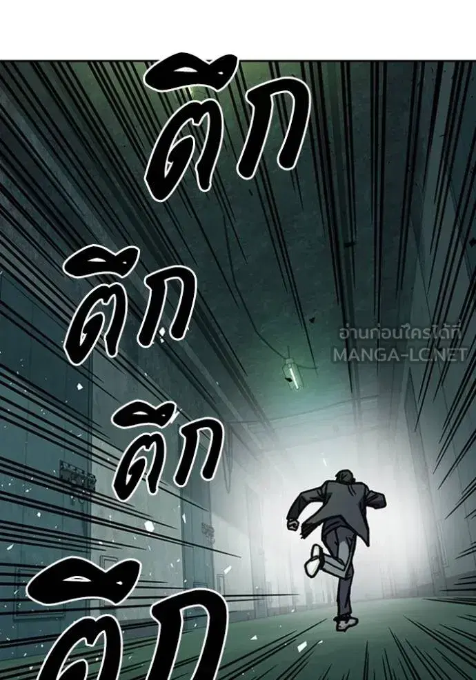 Study Group ตอนที่ 254 หน้า 144