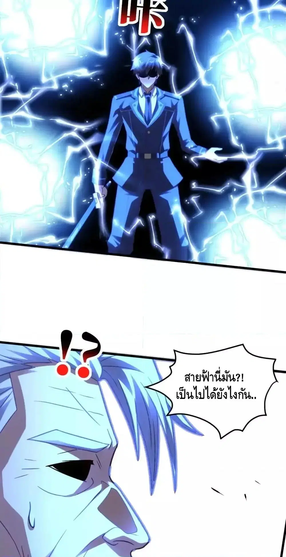 High Energy Strikes ตอนที่ 332 หน้า 37