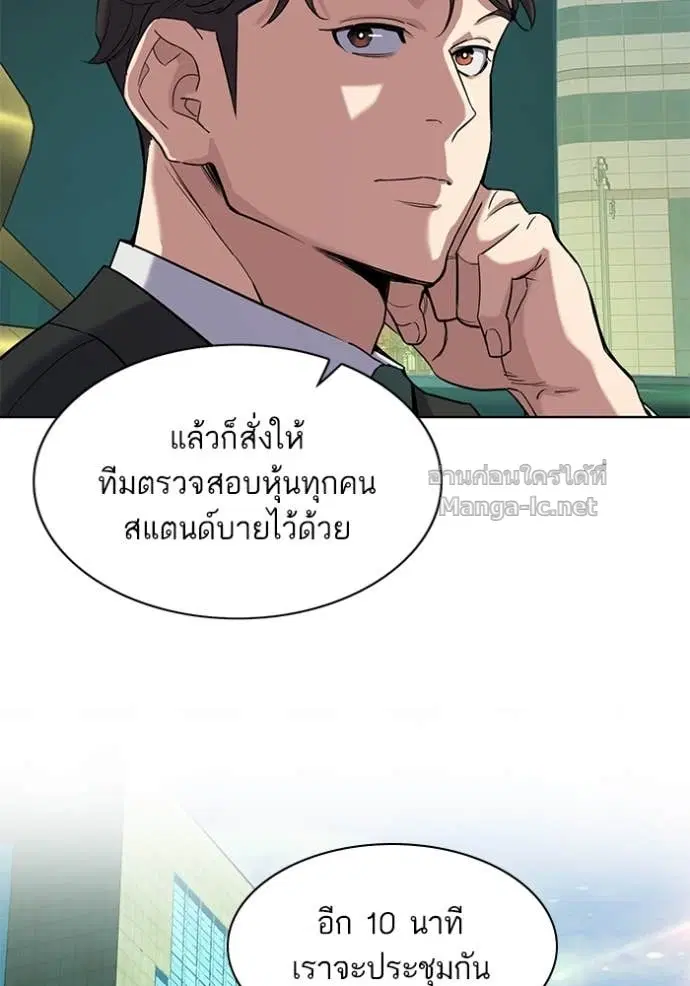 Reborn Rich ตอนที่ 51 หน้า 87