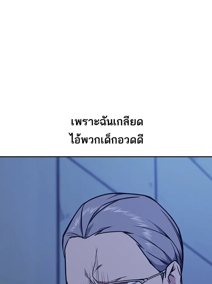 Study Group ตอนที่ 59 หน้า 42